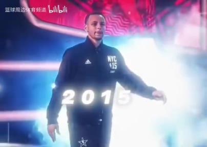一步步成長為歷史級球星！全明星庫里出場合集！